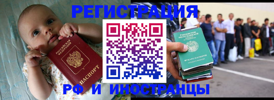 прописка в квартире в Батайске