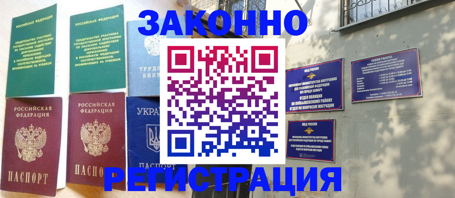 временная регистрация поиск в Батайске