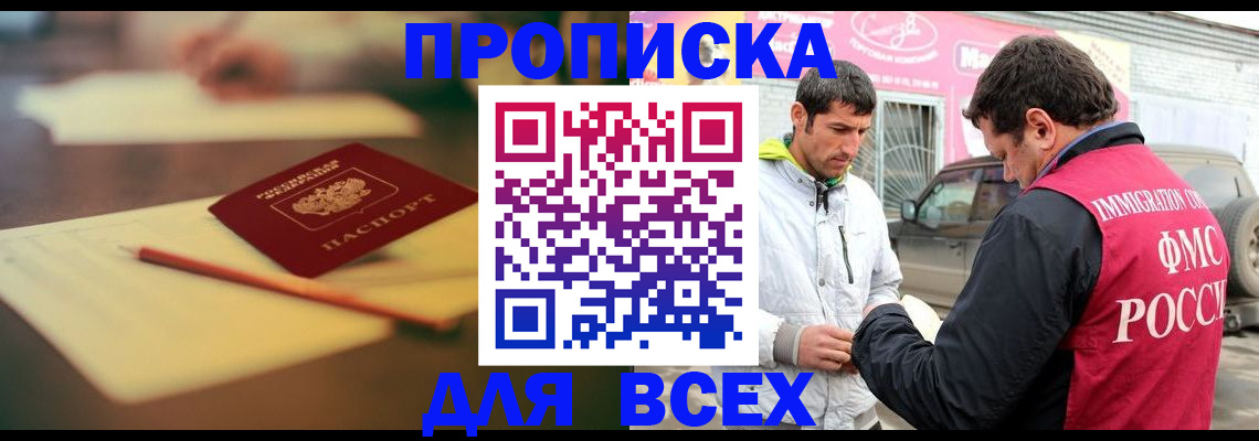 регистрация в Батайске