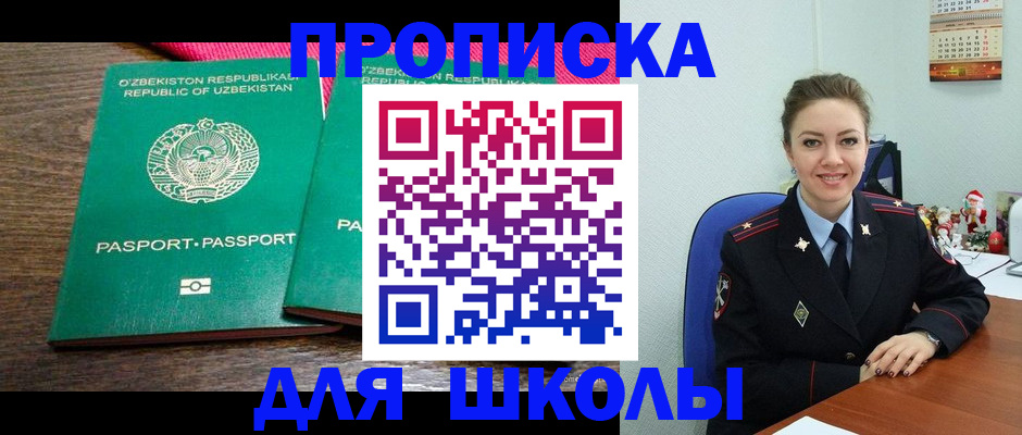 регистрация для дет. сада в Батайске