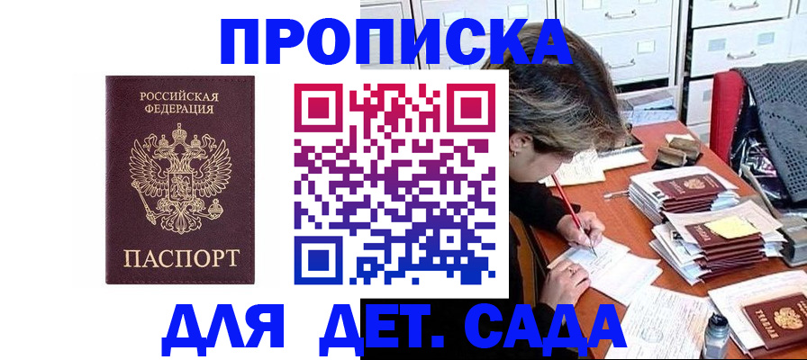 временная регистрация надежно в Батайске