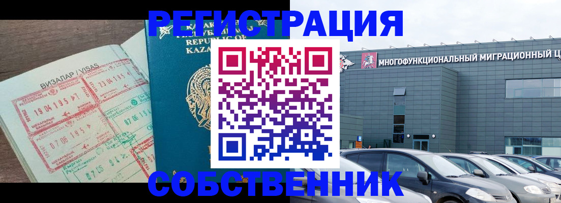 где прописаться в Батайске